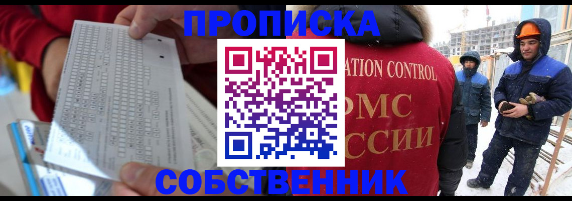 временная регистрация адрес в Кыштыме