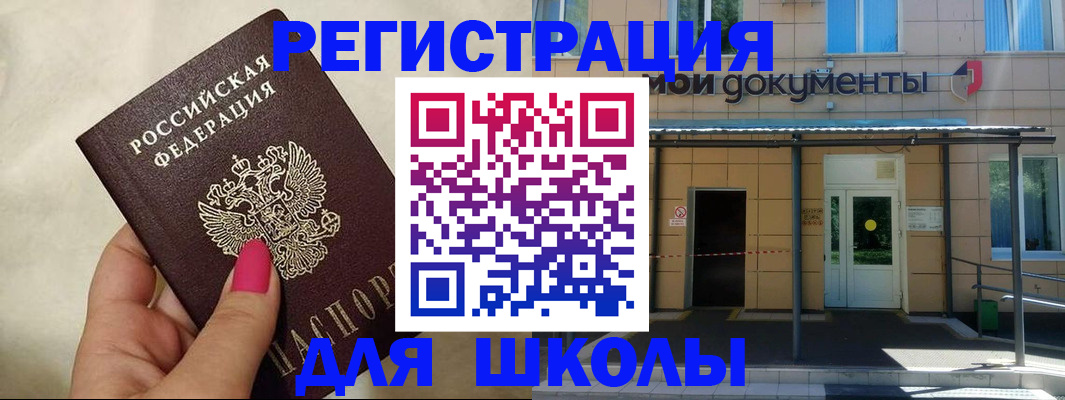 прописка для кредита в Кыштыме