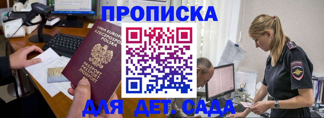 временная регистрация купить в Кыштыме