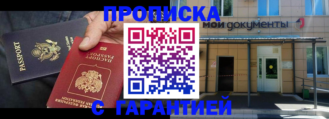 временная регистрация поиск в Кыштыме