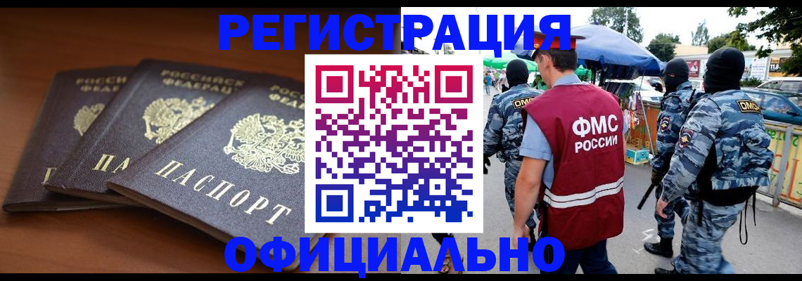 прописка поиск в Кыштыме