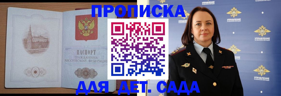 временная регистрация законно в Кыштыме