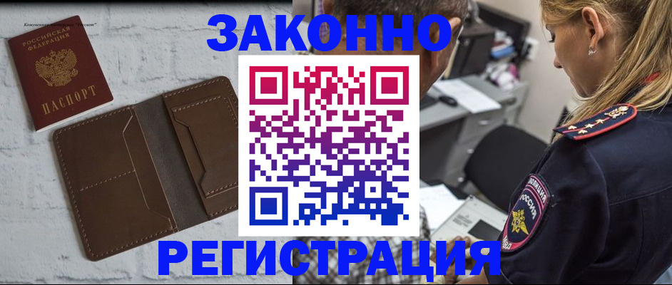 временная регистрация для школы в Кыштыме