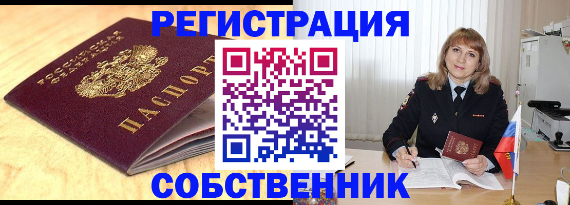 прописка для военкомата в Кыштыме