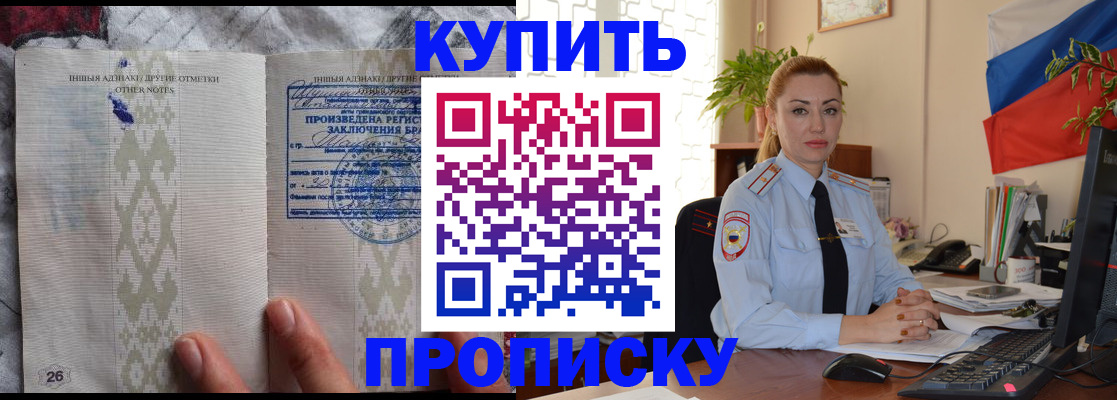 прописка поиск в Кыштыме