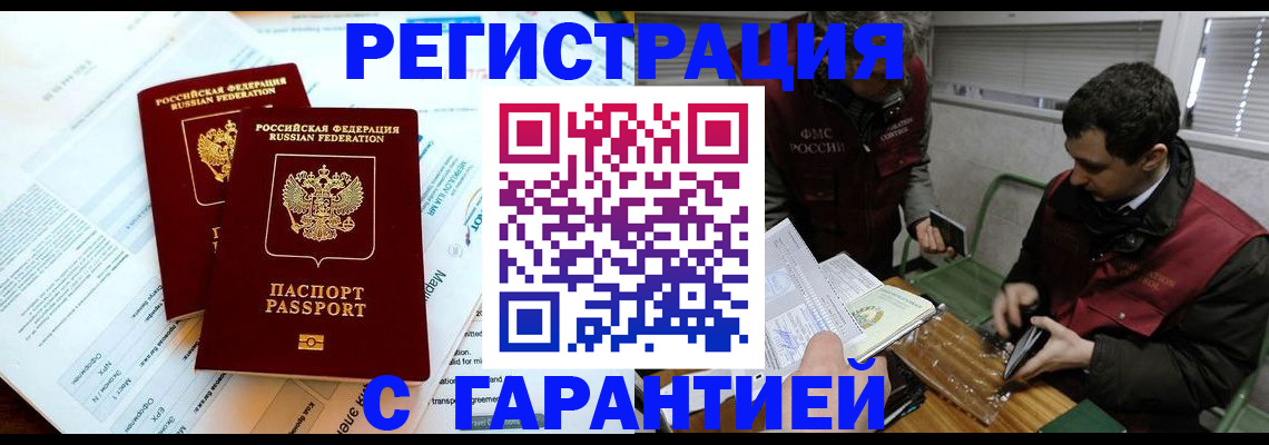 прописка для военкомата в Кыштыме